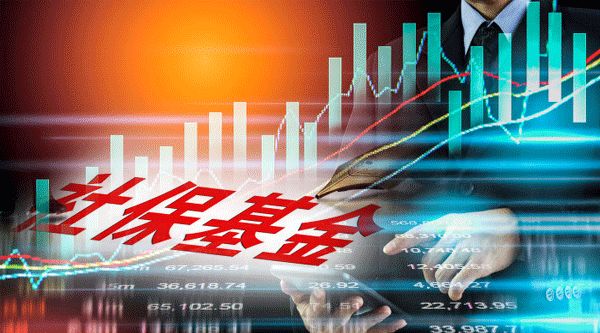 又见股权大笔划转 中国人保29.9亿股划转社保基金