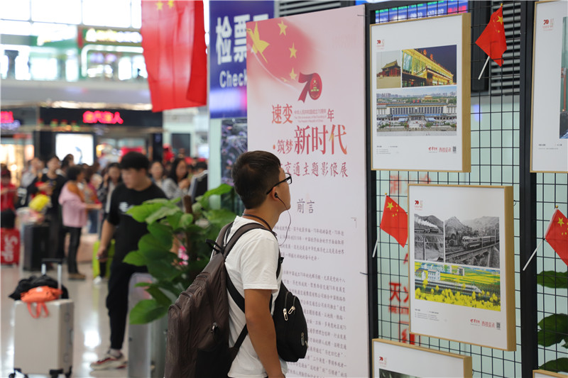 西安交通70年影像展在西安北站举行 乘客为祖国快速发展点赞