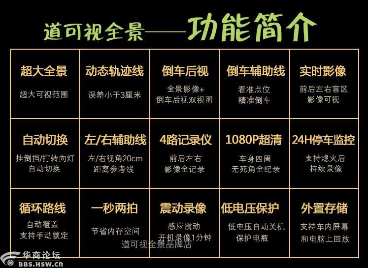 西安道可视360行车记录仪泊车系统