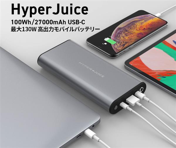 1300元的移动电源27000mAh、130W你买吗？ 