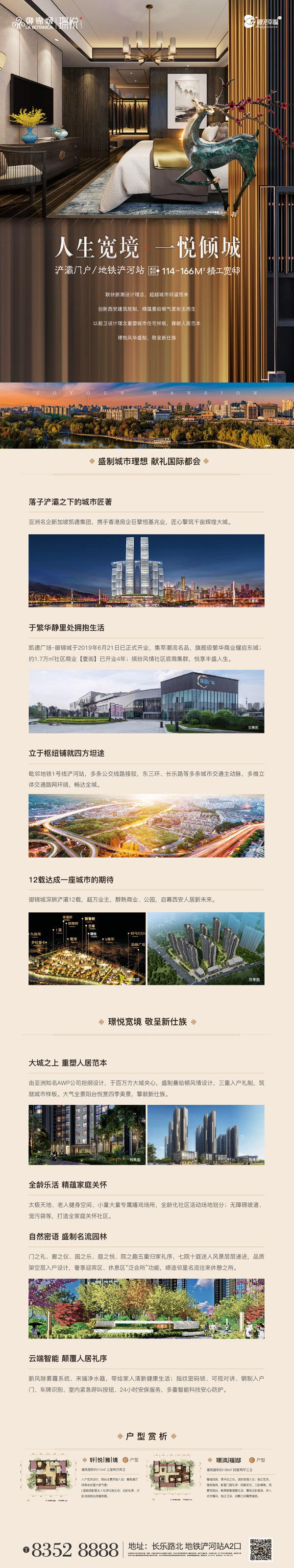 0930-百度长拉页-01_副本.jpg