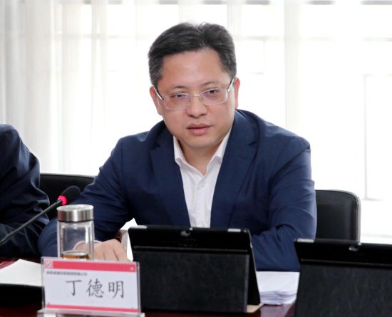 (陕西金融控股集团有限公司党委副书记,总经理丁德明)