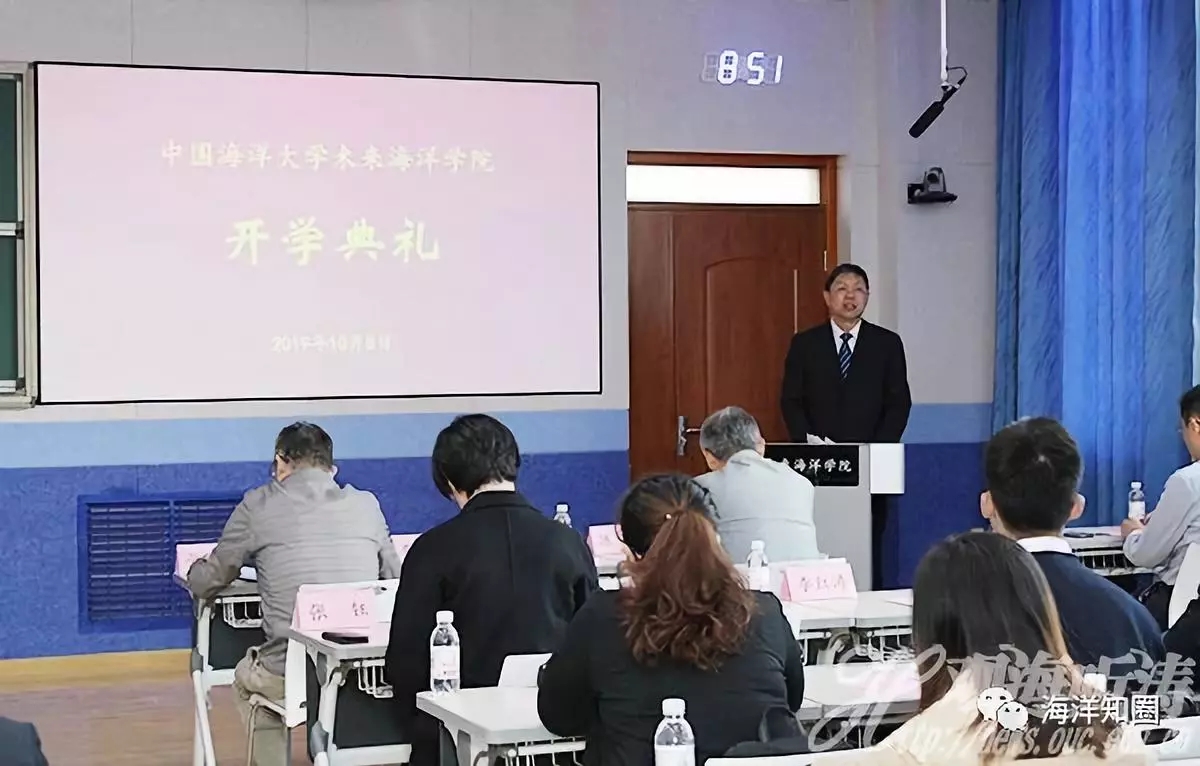 中国海洋大学“未来海洋学院”首批学员开学