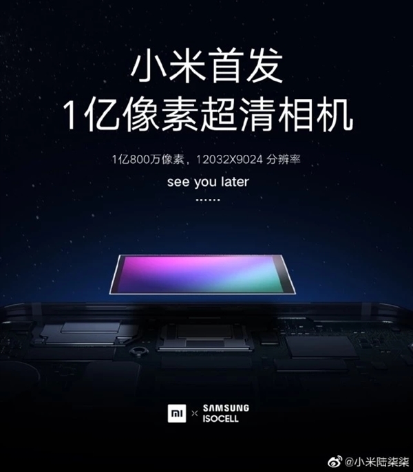 小米CC9 Pro要来？王腾暗示新品即将登场：很牛