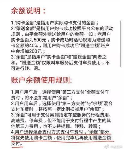 问题不断！易到用车被指擅自涨价 充钱容易用钱难