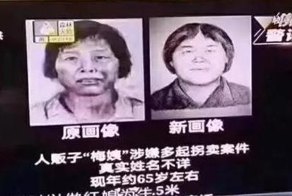 华商头条|人贩子