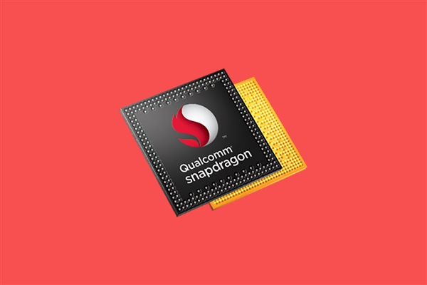 高通首款5G SoC？骁龙735规格曝光：8核7nm、双A76加持
