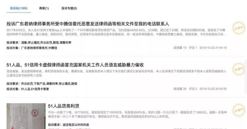 51信用卡称已终止催收外包 但仍在发布相关岗位