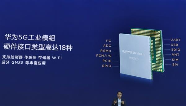 华为首款单芯全模5G工业模组售999元：2Gbps网速 