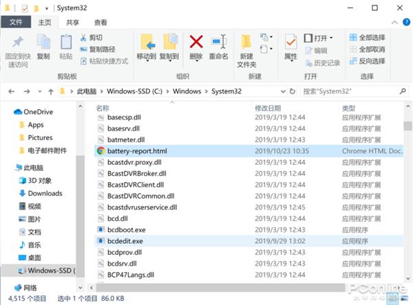 笔记本耗电过快？Win10自带电池检测了解下