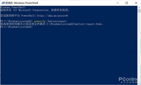 笔记本耗电过快？Win10自带电池检测了解下