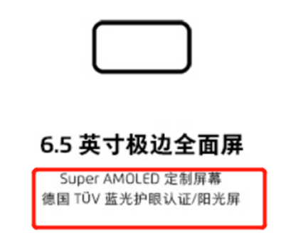 ▲魅族16T官网宣传页