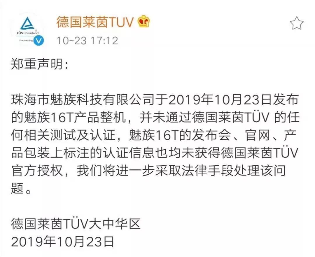▲德国莱茵官博截图