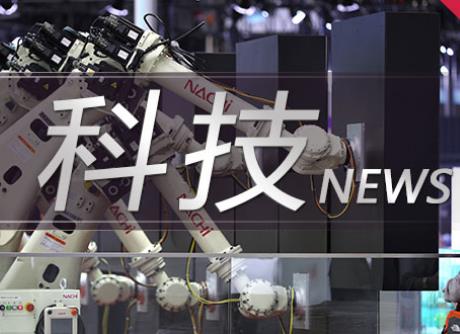 当世界顶尖科学家论坛遇见临港新片区 产业和科学“珠联璧合”