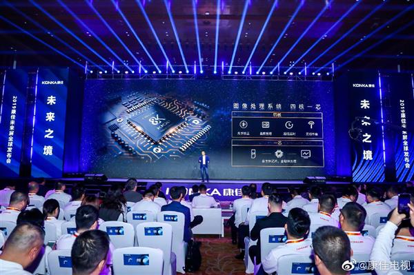 康佳发布APHAEA未来屏电视：1亿颗Micro LED显示 8K版售价888万元