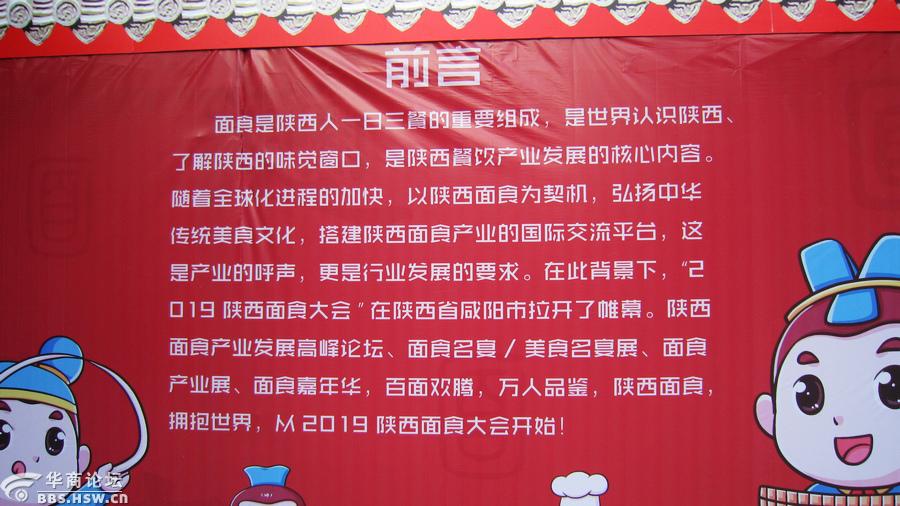 陕西面食大会精彩纷呈咸阳荣获国际面食之都