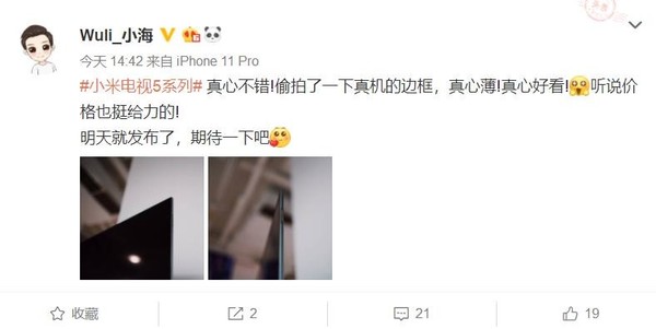 小米电视5真机图曝光