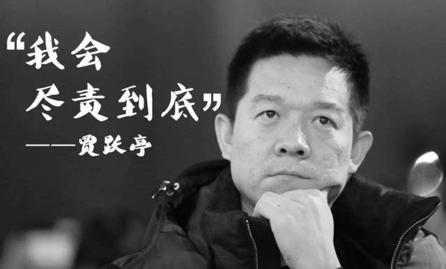 乐视网现金流断裂付不起诉讼费 员工面临无处办公