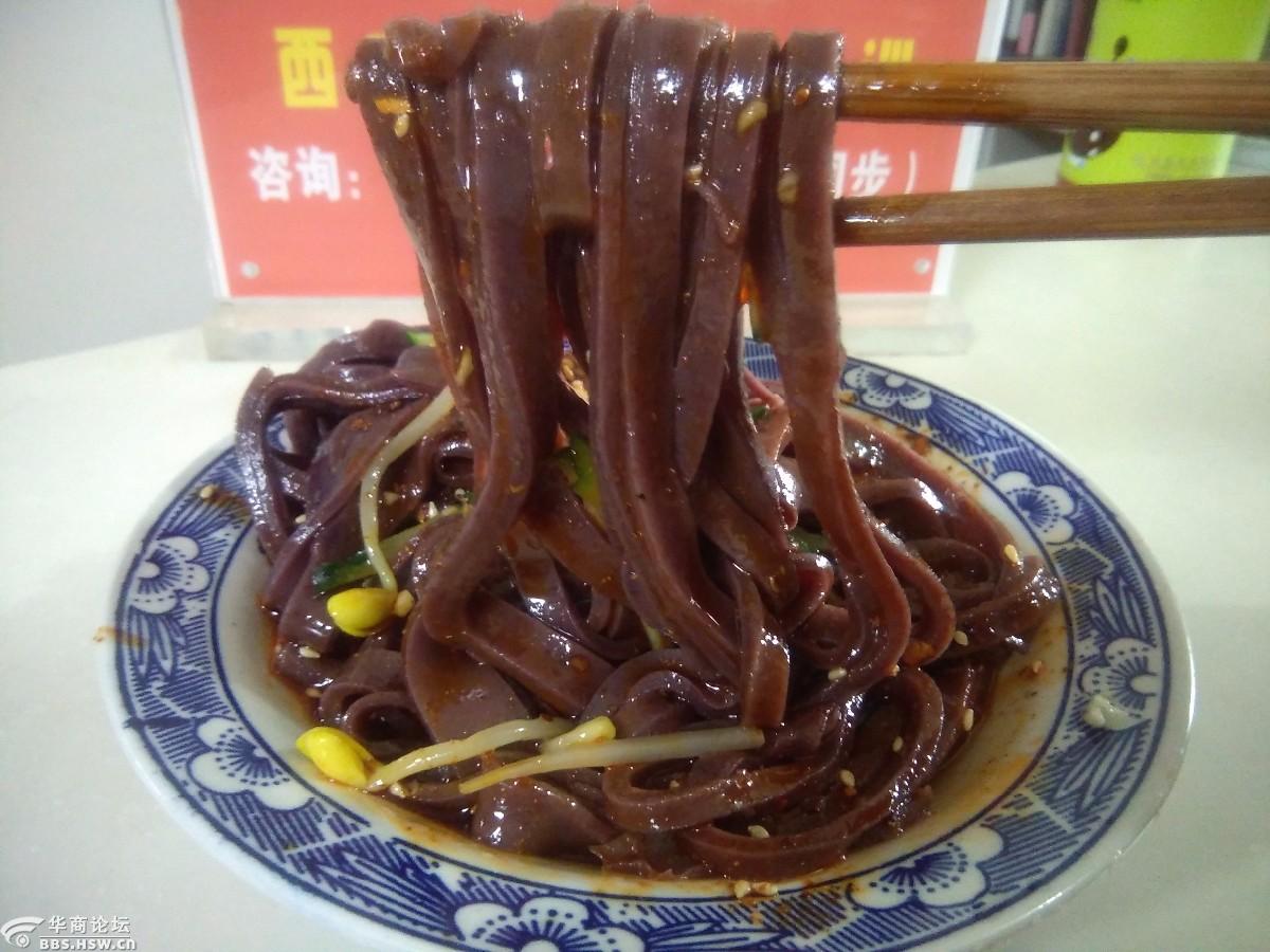 不一样的面皮黑米皮的做法西安小吃培训