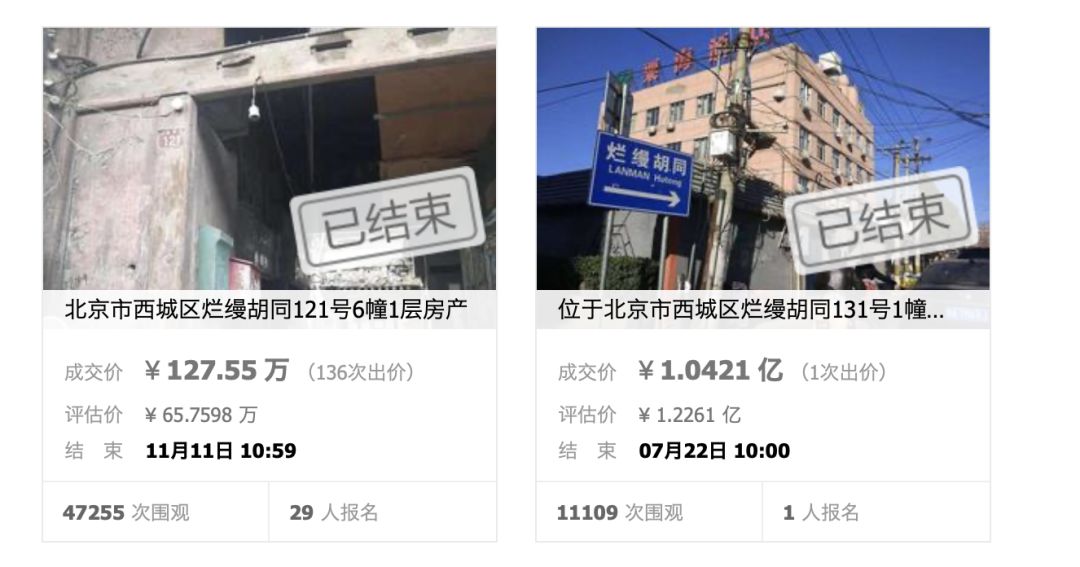 　图片来源：阿里法拍