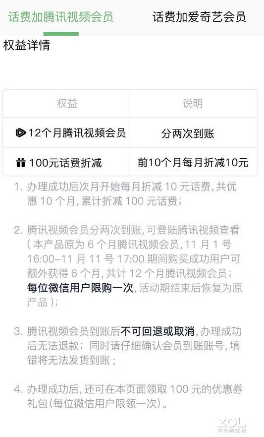 携号转网的日期确定 运营商们坐不住了 