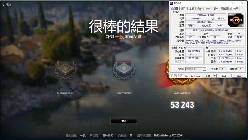针尖对麦芒的测试！锐龙5 3500X与酷睿i5-9600KF谁才是千元级性价比神U