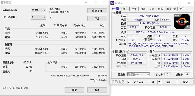 针尖对麦芒的测试！锐龙5 3500X与酷睿i5-9600KF谁才是千元级性价比神U