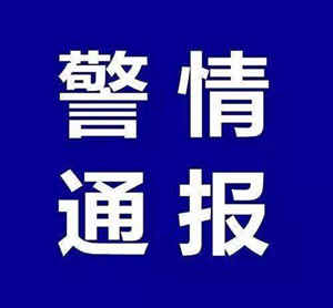 西安三民警因公殉职 咸阳男子网上辱警被行政拘留15日