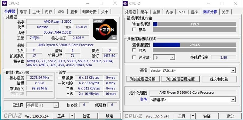 针尖对麦芒的测试！锐龙5 3500X与酷睿i5-9600KF谁才是千元级性价比神U