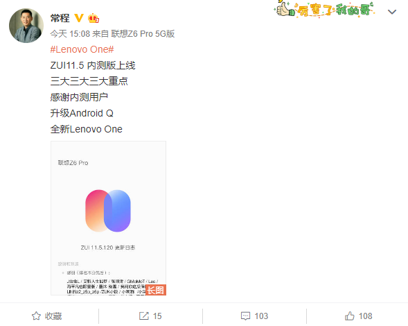 Lenovo One正式上线