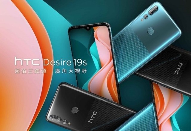太突然了！HTC发布入门新机Desire 19s 