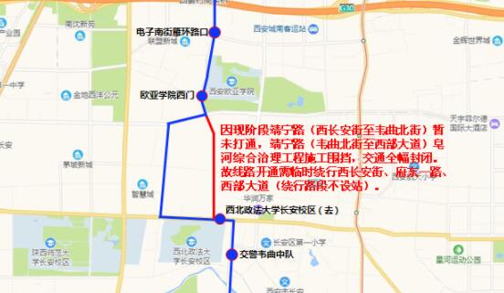 西安公交新开124路调整游4路 124路取消西部大道靖宁路等2站