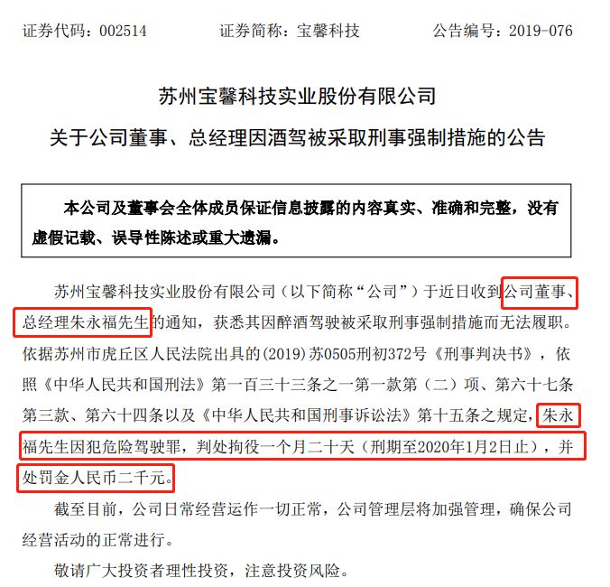 身家4亿总经理酒驾被拘50天 网友:穷到没钱代驾？