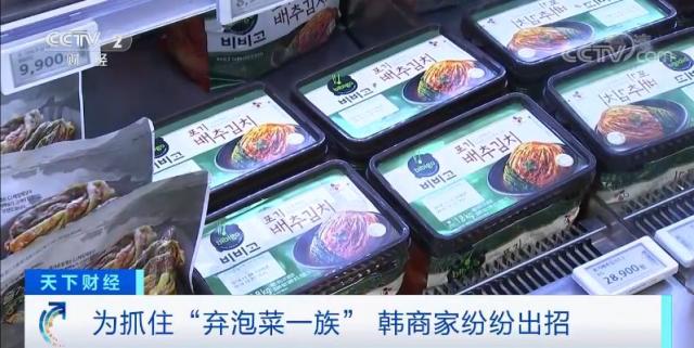 韩国白菜暴涨至30元一棵！商家坐不住了