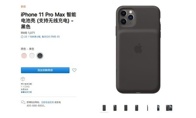 iPhone 11系列智能电池壳上架 售价1071元 