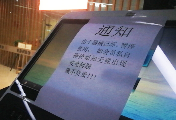 帕德玛健身房跑步机突然从3挡加速至14挡 女子被甩出摔伤