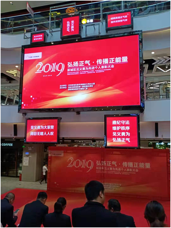 西安市新城区召开见义勇为表彰大会