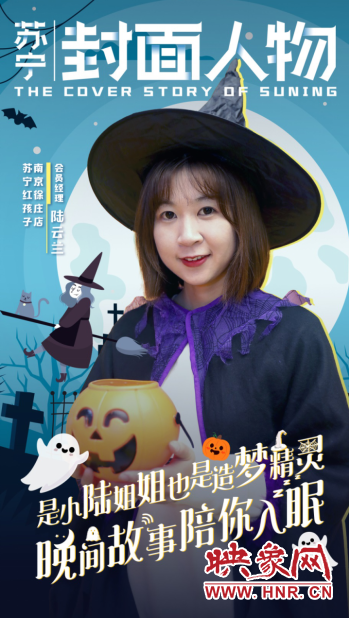 斜杠青年陆云兰：用故事陪孩子入眠的“小陆姐姐”