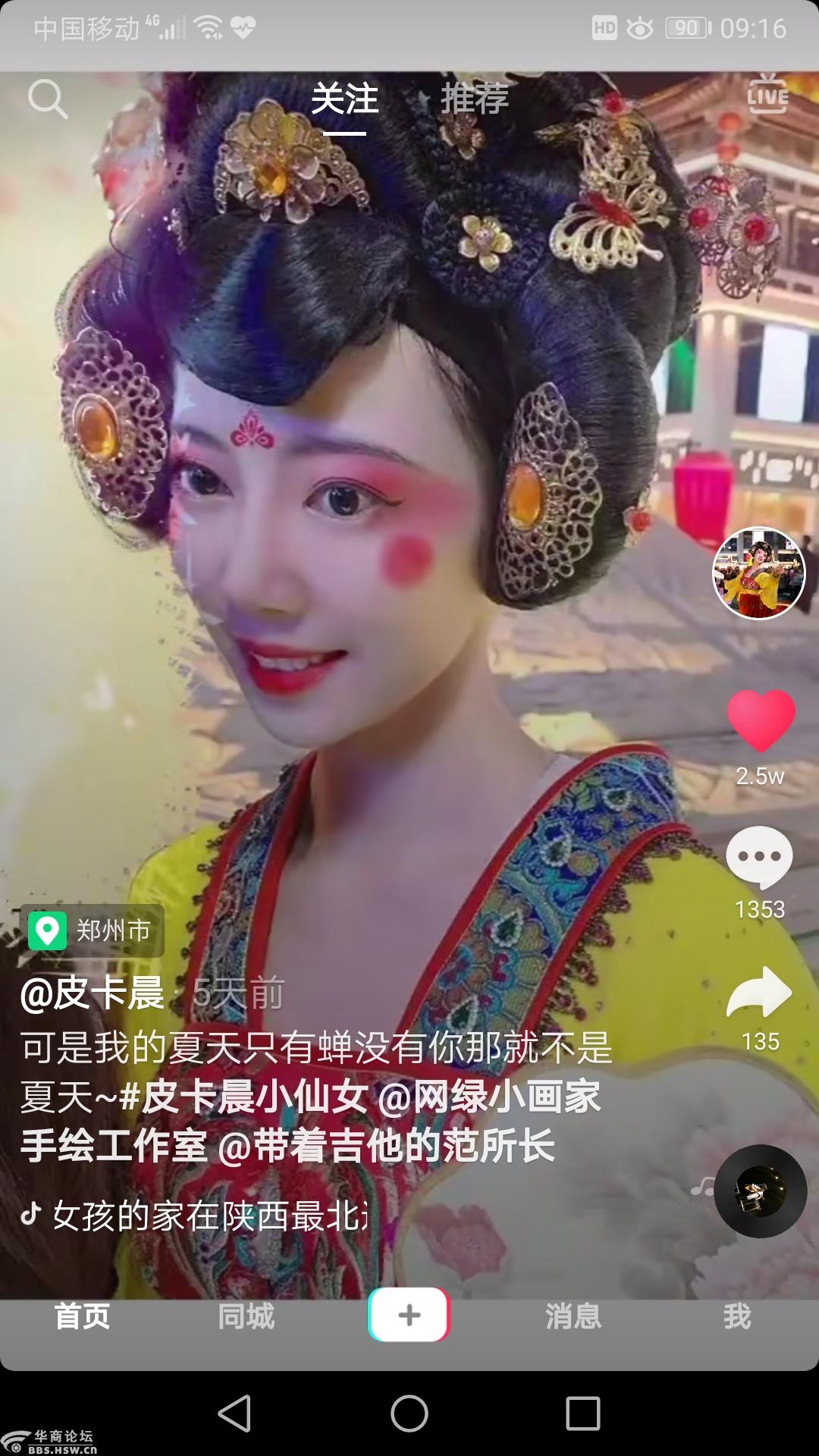 大唐不夜城皮卡晨火了