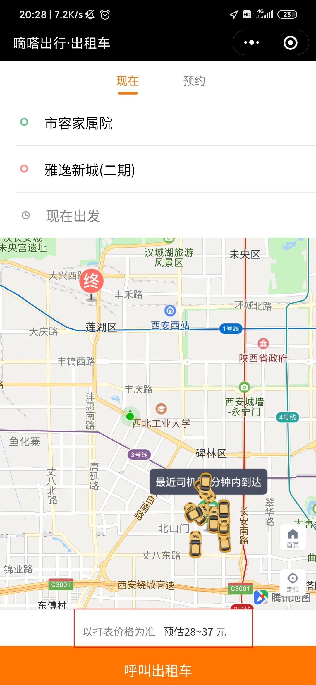 怪事？西安一女子预约出租车却来了一辆私家车 还不能开发票