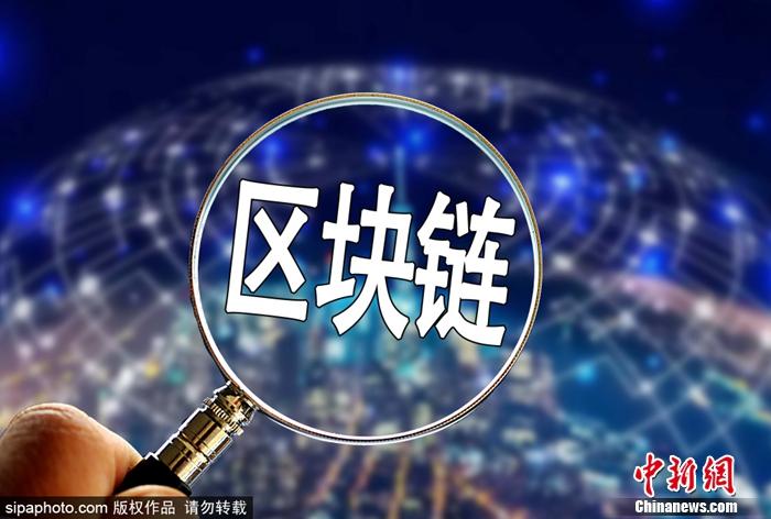 区块链再掀热潮 如何严防披着区块链马甲的骗局？