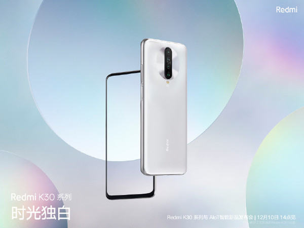红米K30系列时光独白