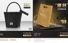 华商头条|麦当劳5888元“菜篮子”有人买吗?
