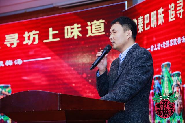 西安老孙家酸梅汤安康生产基地投产仪式暨新品发布会举行