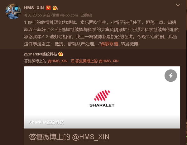 网友回应鲨鱼科技官方