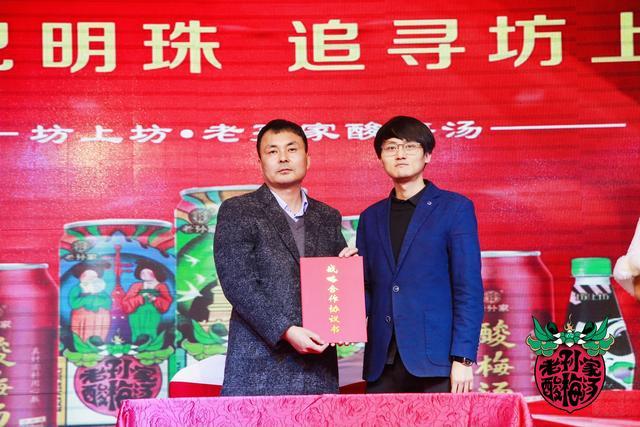 西安老孙家酸梅汤安康生产基地投产仪式暨新品发布会举行
