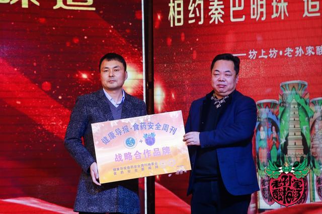 西安老孙家酸梅汤安康生产基地投产仪式暨新品发布会举行