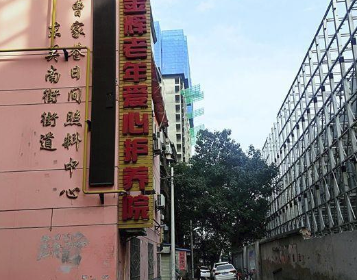 西安养老机构现状调查：价格贵场地小入住率不高