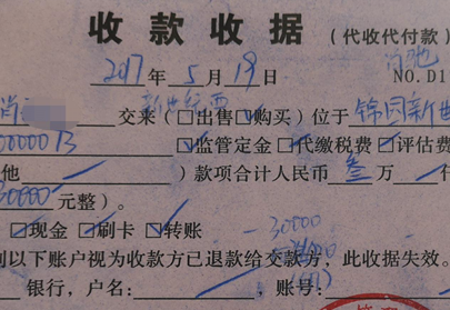 签合同交定金后二手房却被卖出 起诉后才发现中介没房东委托书