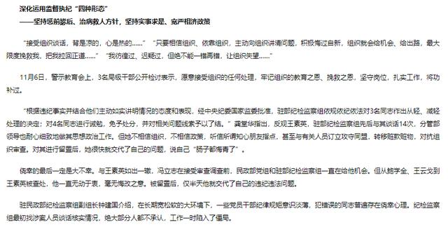 福彩中心原主任被判11年:腐败致7.5亿元彩票费流失